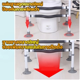 COD ราวจับชักโครก แบบดูดพื้น กันลื่น ไม่ต้องเจาะผนัง ปรับระดับได้ ติดตั้งง่าย ใช้กับชักโครกหลายแบบ