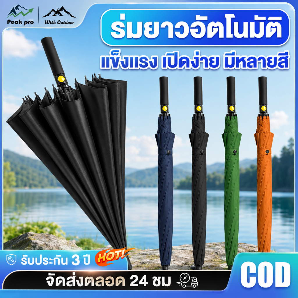 ร่มกอล์ฟ 30 นิ้ว กันยูวี UV โครงไฟเบอร์ ปุ่มเปิดอัตโนมัติ (A