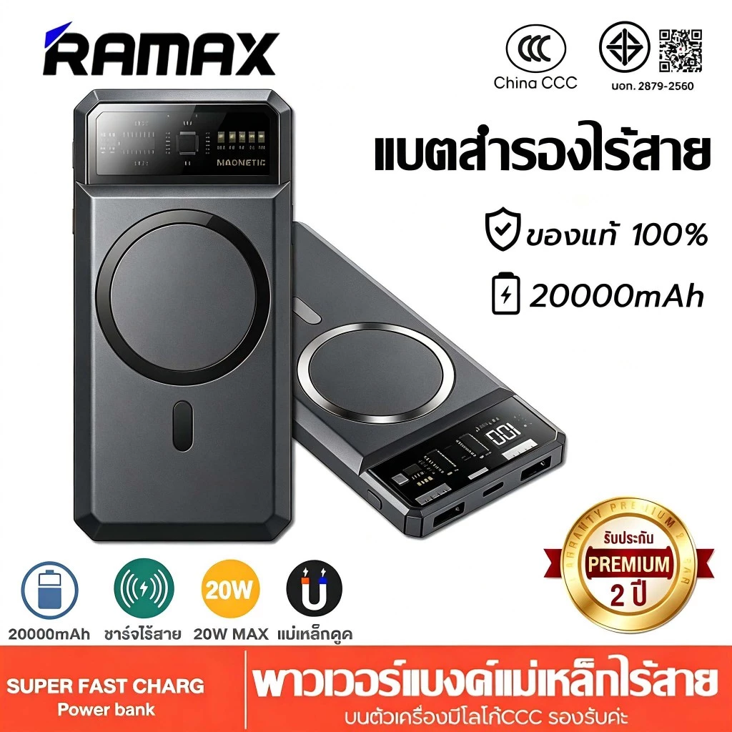 [รับประกัน 1 ปี]CCC 20000mAh Powerbank Magnetic PD20W ชาร์จเร็ว แบตสำรองไร้สาย พาวเวอร์แบงค์ไร้สาย