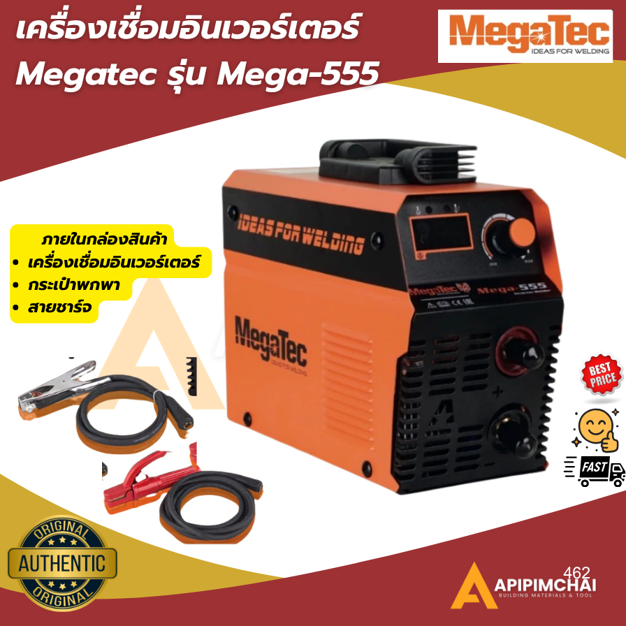 megatec Mega-555 เครื่องเชื่อมอินเวอร์เตอร์