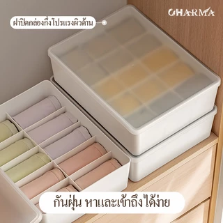 กล่องเก็บชุดชั้นในพลาสติก สำหรับตู้เสื้อผ้า แยกช่องลิ้นชัก จัดระเบียบบรา กางเกงใน ถุงเท้า ใช้ในบ้าน