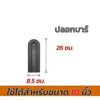 ปลอกบาร์เลื่อยยนต์ ปลอกป้องกันโซ่ ป้องกันสนิม ใช้ได้ 10-24 นิ้ว