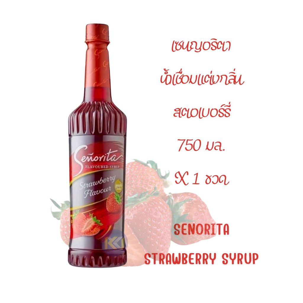 X 1 ขวด - Strawberry Syrup เซนญอริตา น้ำเชื่อมแต่งกลิ่นสตอเบอร์รี 750ml.