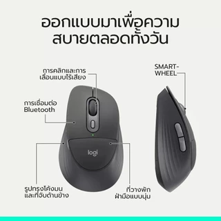 เม้าส์ไร้สาย Logitech M850L Signature Comfort Plus Wireless Mouse เมาส์เพื่อสุขภาพ ช่วยสร้างสมาธิในการทำงาน