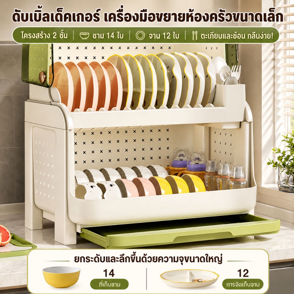 KANO ที่คว่ําจาน ชั้นวางจานชามในครัว ชั้นวางจาน 2 ชั้น รูปที่ 4