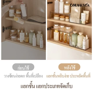 กล่องเก็บเครื่องสำอางโต๊ะเครื่องแป้ง แบบลิ้นชัก แยกช่องจัดสกินแคร์ รูจปาก แปรงแต่งหน้า ประหยัดพื้นที่โต๊ะ