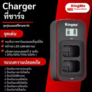 Kingma Fuji NP-W126S/ W126 แบตเตอรี่ แท่นชาร์จ (ประกันศูนย์ไทย)