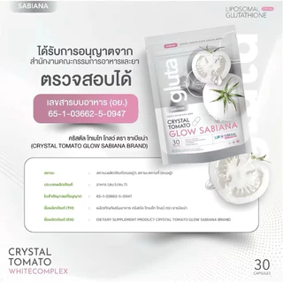 3 แถม 2 SABIANA CRYSTAL TOMATO WHITECOMPLEX ซาเบียน่า กลูต้า มะเขือเทศสีขาว (1 ห่อ 30 แคปซูล)