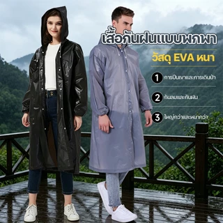 ชุดกันฝน เสื้อกันฝน EVAเสื้อกันฝนแฟชั่น สไตล์เกาหล Rain coats กันน้ำ แบบหนา ใส่ขี่มอไซค์ ไม่มีฝนรั่ว มีหมวก กันน้ำ ทนทาน