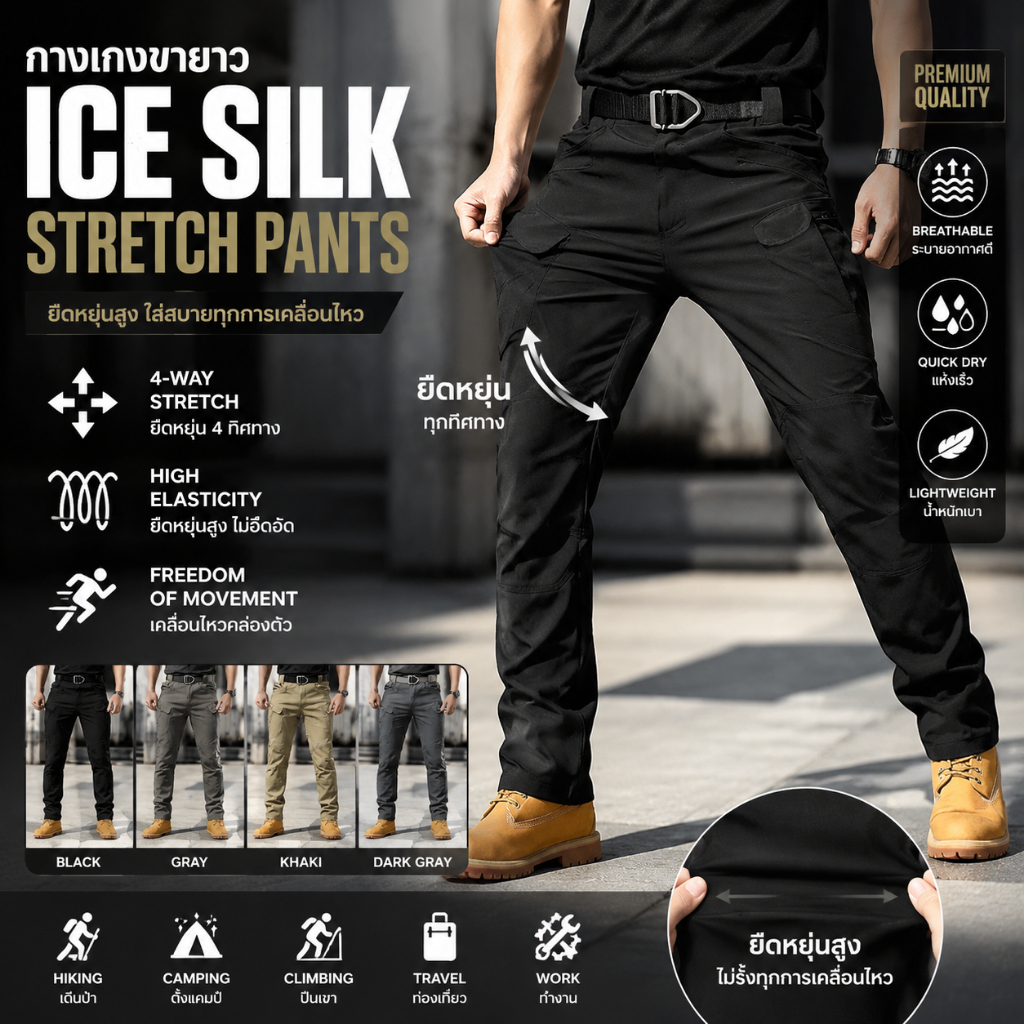 UniWear | COD IX7/IX9 กางเกงคาร์โก้ผ้ายืดหนา กางเกงเดินป่าชาย มีกระเป๋าหลายช่อง ไซส์ S-2XL สีดำ