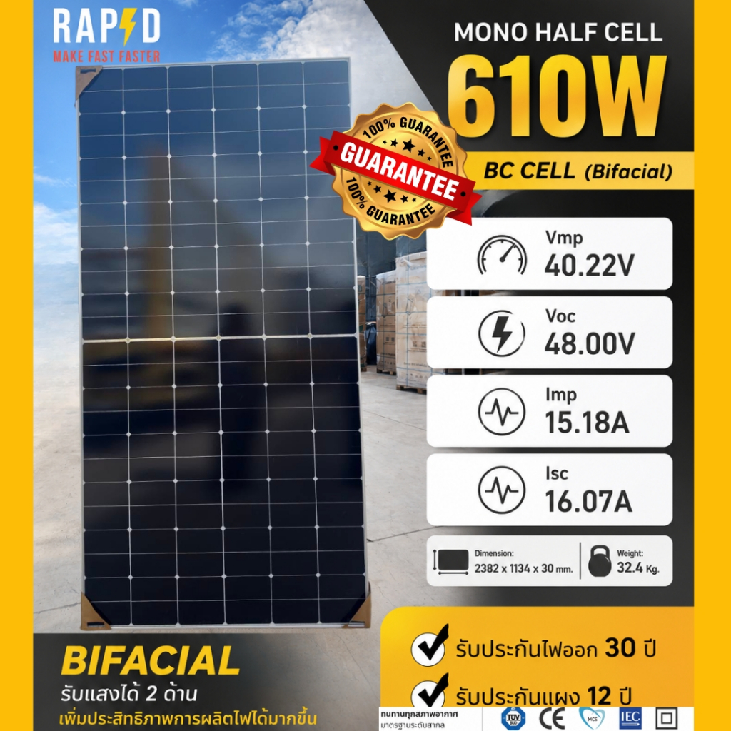 RAPD ส่งฟรีโดยร้านค้า 610W BC Cell Bifacial Mono Half Cell ประสิทธิภาพสูง 23.6% รับไฟ 2 ด้าน ประกัน 12 ปี