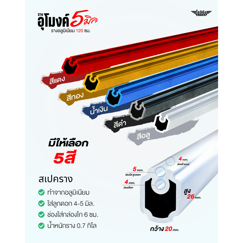 รางอลูมิเนียม รางอุโมงค์(ร่องเชือก) งานเฟอร์นิเจอร์ ความยาว 120 เซนติเมตร