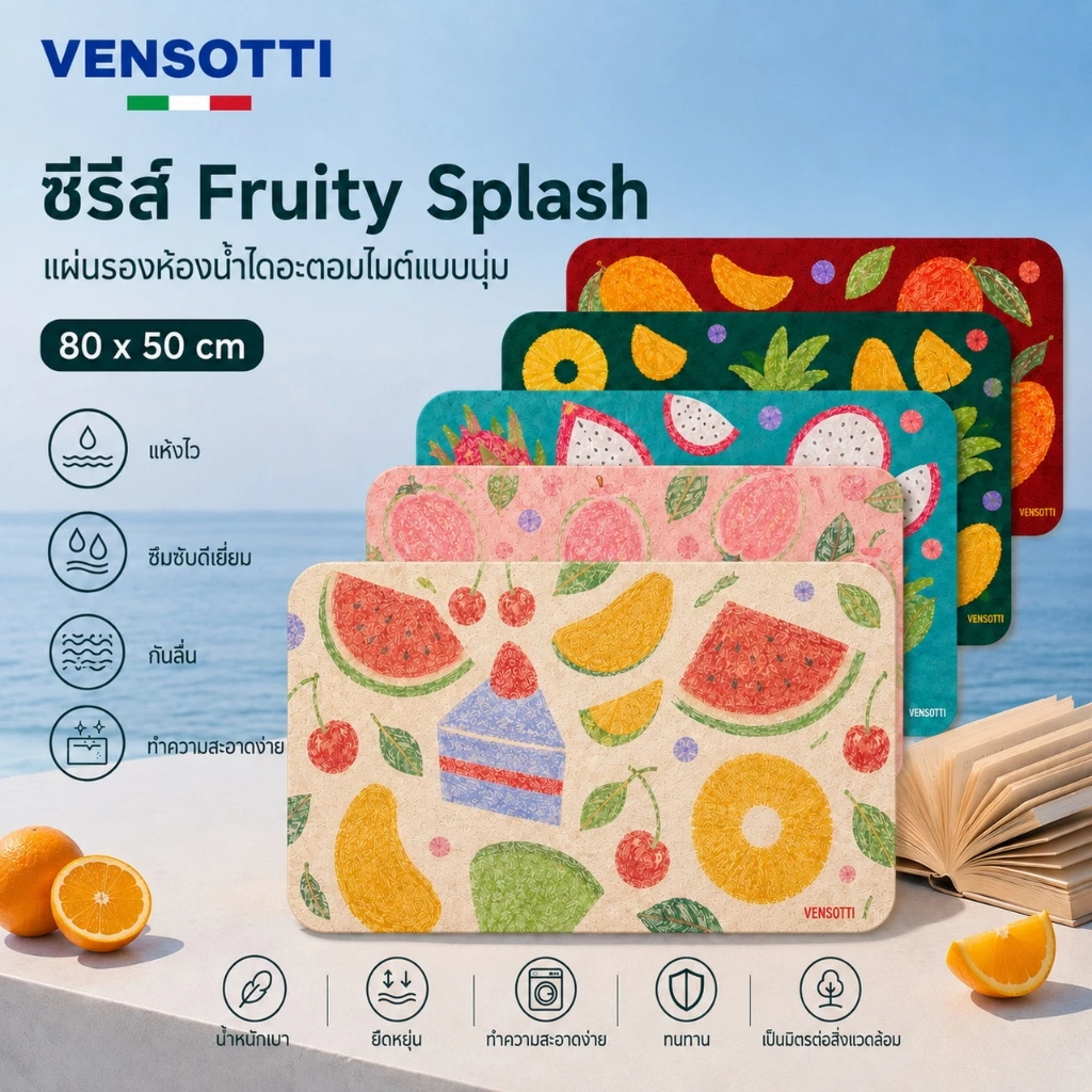 VENSOTTI แผ่นรองห้องน้ำดินไดอะตอมไมต์ พรมเช็ดเท้านุ่ม ดูดซับน้ำ แห้งเร็ว กันลื่น ลดกลิ่นอับ ทำความสะอาดง่าย 80x50 ซม.