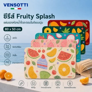 VENSOTTI แผ่นรองห้องน้ำดินไดอะตอมไมต์ พรมเช็ดเท้านุ่ม ดูดซับน้ำ แห้งเร็ว กันลื่น ลดกลิ่นอับ ทำความสะอาดง่าย 80x50 ซม.