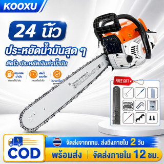 เลื่อยยนต์ / เลื่อยโซ่ บาร์ 24 นิ้ว รุ่น คุณภาพของเยอรมัน KT-CS2000E (ระบบปั๊มมือ) - เลื่อยโซ่ยนต์ ( Chain Saw )