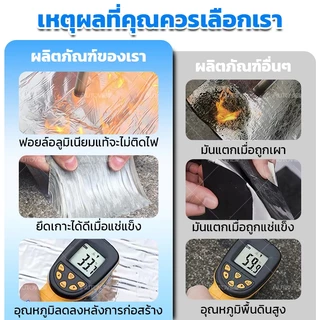 Autoview เทปกาวกันรั่วอลูมิเนียม 5/10/15/20CM*5M กันฝุ่นกันน้ำ สำหรับหลังคา ห้องน้ำ ท่อประปา ไม่ต้องเครื่องมือ ใช้งานง่า