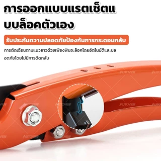 Autoview คีมตัดท่อPVC กรรไกรตัดท่อ ขนาด 8 นิ้ว เล็ก / ใหญ่ กรรไกรตัดท่ออเนกประสงค์ (Pipe Cutter)