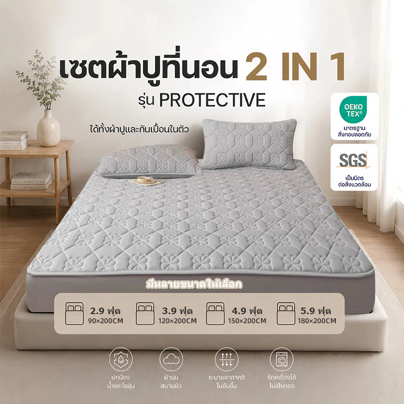 ผ้าปูที่นอน 3/3.5//5/6ฟุต เนื้อผ้าดี ป้องกันไรฝุ่น ครอบคลุมเต็ม 360° รัดมุม นุ่มนอนสบาย ผ้าปูที่นอนกันน้ำ