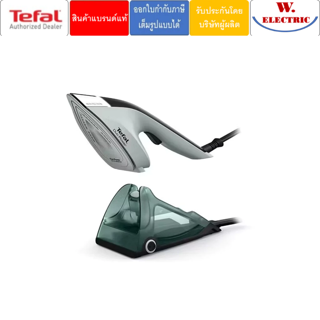 Tefal เตารีดไอน้ำอเนกประสงค์ Duo Power รุ่น JF4031T0