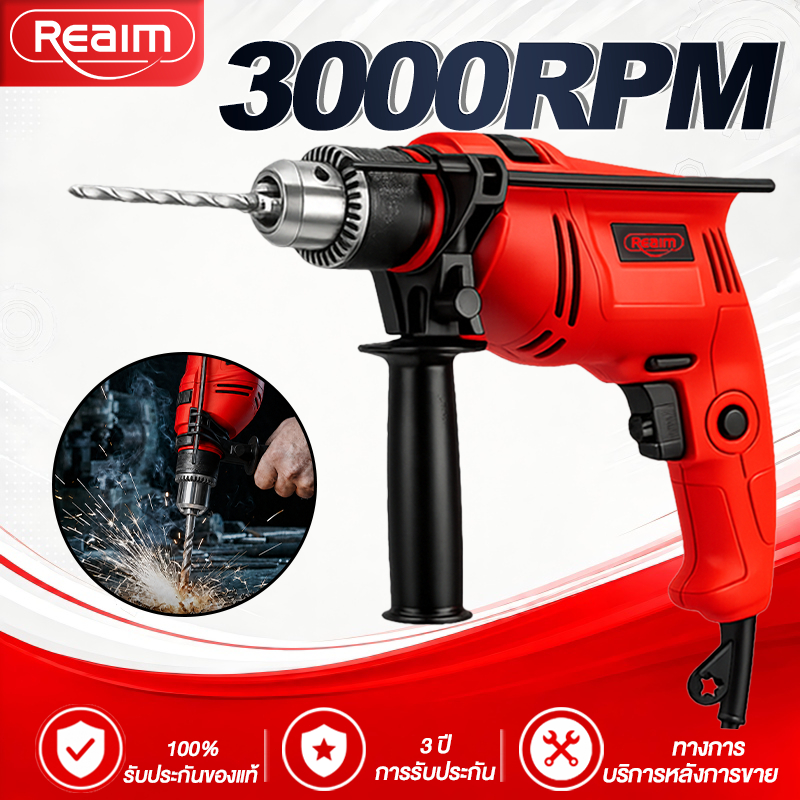 REAIM สว่านกระแทก สว่านกระแทก สว่านไฟฟ้า 1880W  32set ระบบ ปรับสปีดได้  electric impact drill