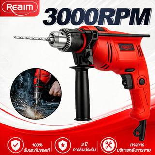 REAIM สว่านกระแทก สว่านกระแทก สว่านไฟฟ้า 1880W  32set ระบบ ปรับสปีดได้  electric impact drill