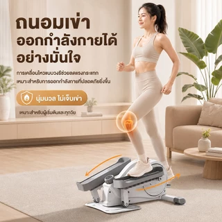 Mini Elliptical เครื่องเดินวงรี ลู่เดินกึ่งสเต็ป เอว น่อง เครื่องออกกำลังขาลัง เดินออกกำลังกายในร่ม รองรับน้ำหนัก 300กก