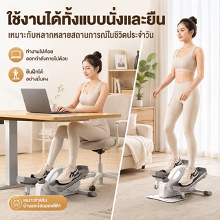 Mini Elliptical เครื่องเดินวงรี ลู่เดินกึ่งสเต็ป เอว น่อง เครื่องออกกำลังขาลัง เดินออกกำลังกายในร่ม รองรับน้ำหนัก 300กก