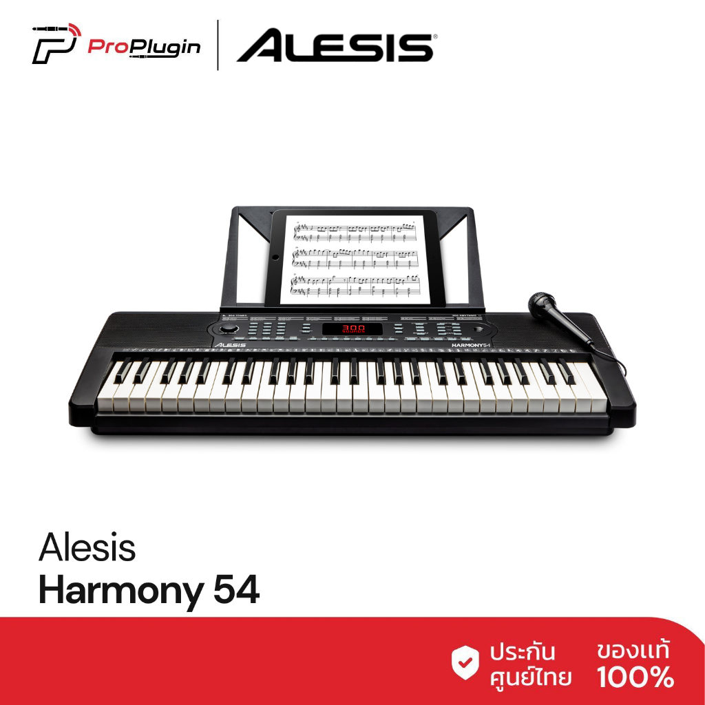 Alesis Harmony 54 พร้อมลำโพงในตัว(ProPlugin)