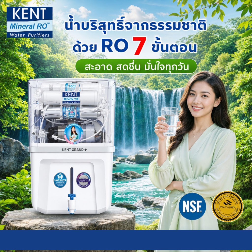 เครื่องกรองน้ำแร่ RO 6 ขั้นตอน Dr. Green Energy KENT GRAND+ (Double RO+UF+UV+TDS Control และมี UV ใน