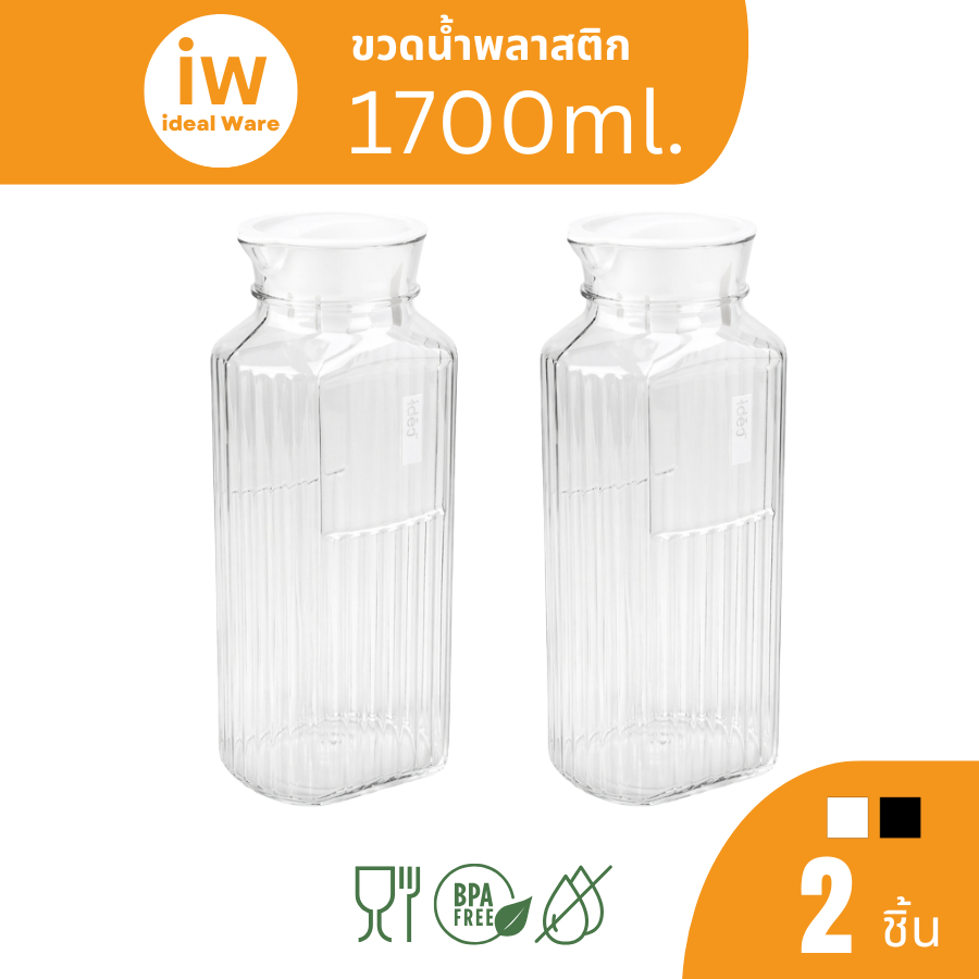 Idealware ขวดน้ำพลาสติก 2 ชิ้น ความจุ 1,700 ml. มีฝาปิด เทน้ำได้สะดวก ขวดน้ำ bottles