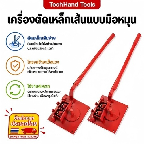 🔥 จัดส่งที่รวดเร็ว🔥 แมชชีนดัดเหล็กเส้น แบบแมนนวล ขนาดเล็ก ใช้งานง่าย ดัดเหล็กเส้น 6-20mm สำหรับงานก่อสร้าง