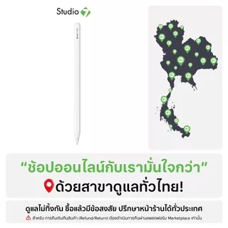 ใหม่ล่าสุด Apple Pencil Pro by Studio 7