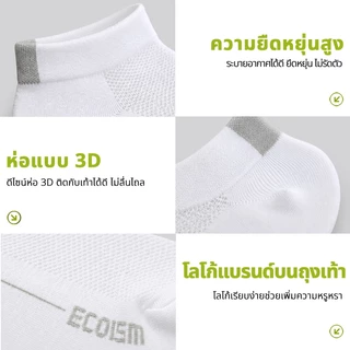 ECOISM ถุงเท้าใยไผ่ ข้อสั้น 3 คู่ ระบายอากาศ ดูดซับเหงื่อ ลดกลิ่น นุ่ม ใส่สบาย