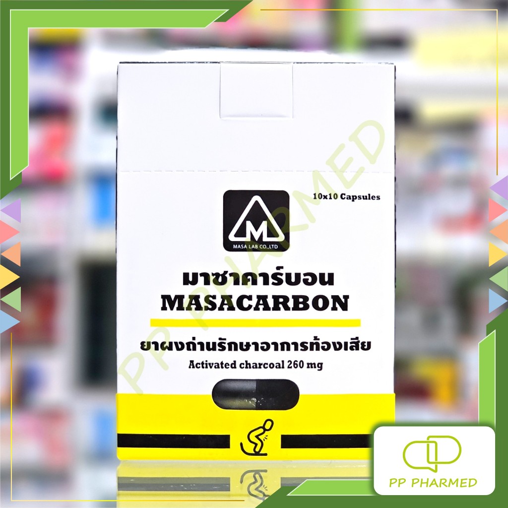 Masacarbon ยาผงถ่าน รักษาอาการท้องเสีย Acticated Charcial 260mg กล่อง10แผง
