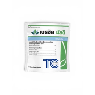 เบรซิล มัลติ 1 กิโลกรัม ธาตุรองเสริมจาก Syngenta ละลายง่าย ดูดซึมเข้าสู่ใบพืชอย่างรวดเร็ว