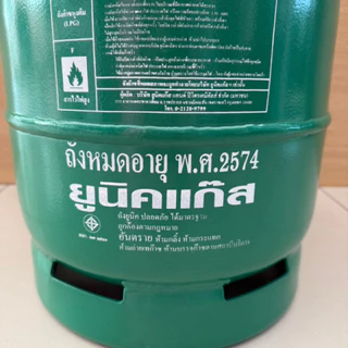 ถังแก๊สปิคนิค 7 กก. ยี่ห้อยูนิค ถังเปล่าของแท้ ของใหม่มือหนึ่ง ถังหมดอายุปี 2574