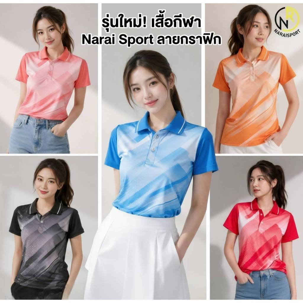 SPORT DAY  เสื้อคอปกหญิง   เสื้อกีฬาหญิง  ทรงเข้ารูป แนะนำให้เผื่อไซด์ ผ้าไมโครพิมพ์ลาย NR305  เสื้อ