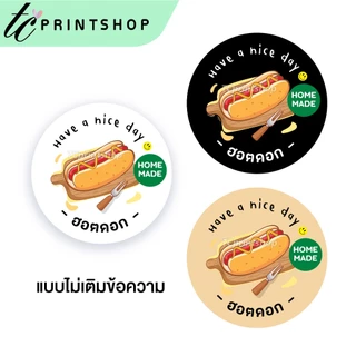 สติกเกอร์ แซนวิชเกาหลี แซนวิชโบราณ แซนวิช ฮอตดอก เบอร์เกอร์ ฮาลาล ไดคัทพร้อมใช้