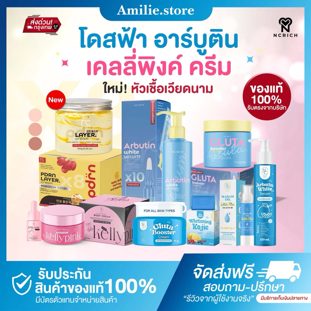 {🐻ในไลฟ์ลด50%+ส่งด่วนทุกวัน} โดสฟ้าอาร์บูติน ลิมิเตท เซทใหญ่ มาดามออย ผิวขาว หัวเชื้อกลูต้า สบู่โกจิก ของแท้
