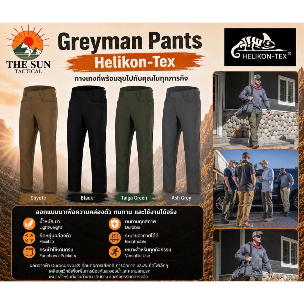 กางเกงขายาว HELIKON-TEX GREYMAN PANTS
