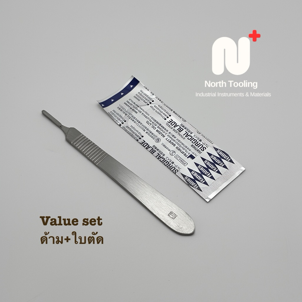 Value set ด้ามจับเบอร์3 + ใบตัด