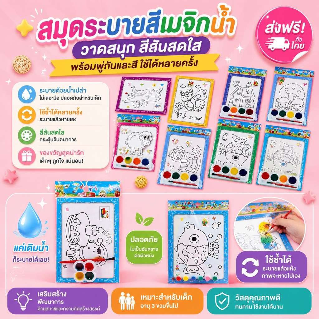 kingshopping(SCH422）ชุดภาพระบายสี พร้อมสี และพู่กันระบายสี ชุดศิลปะ ภาพระบายสี ฝึกระบายสี