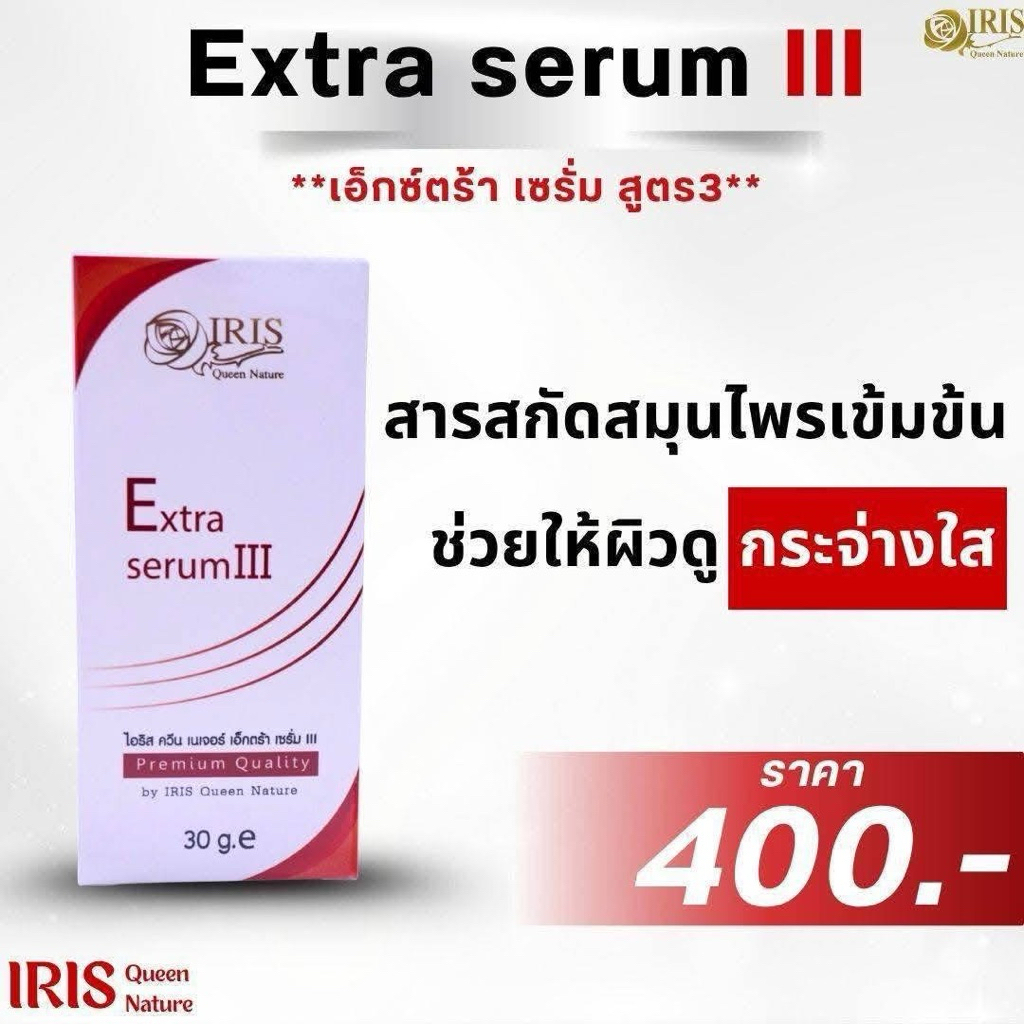 เซรั่มสิว-ฝ้า ผลัดเซลล์ ลดความมัน ลดความหมองคล้ำ