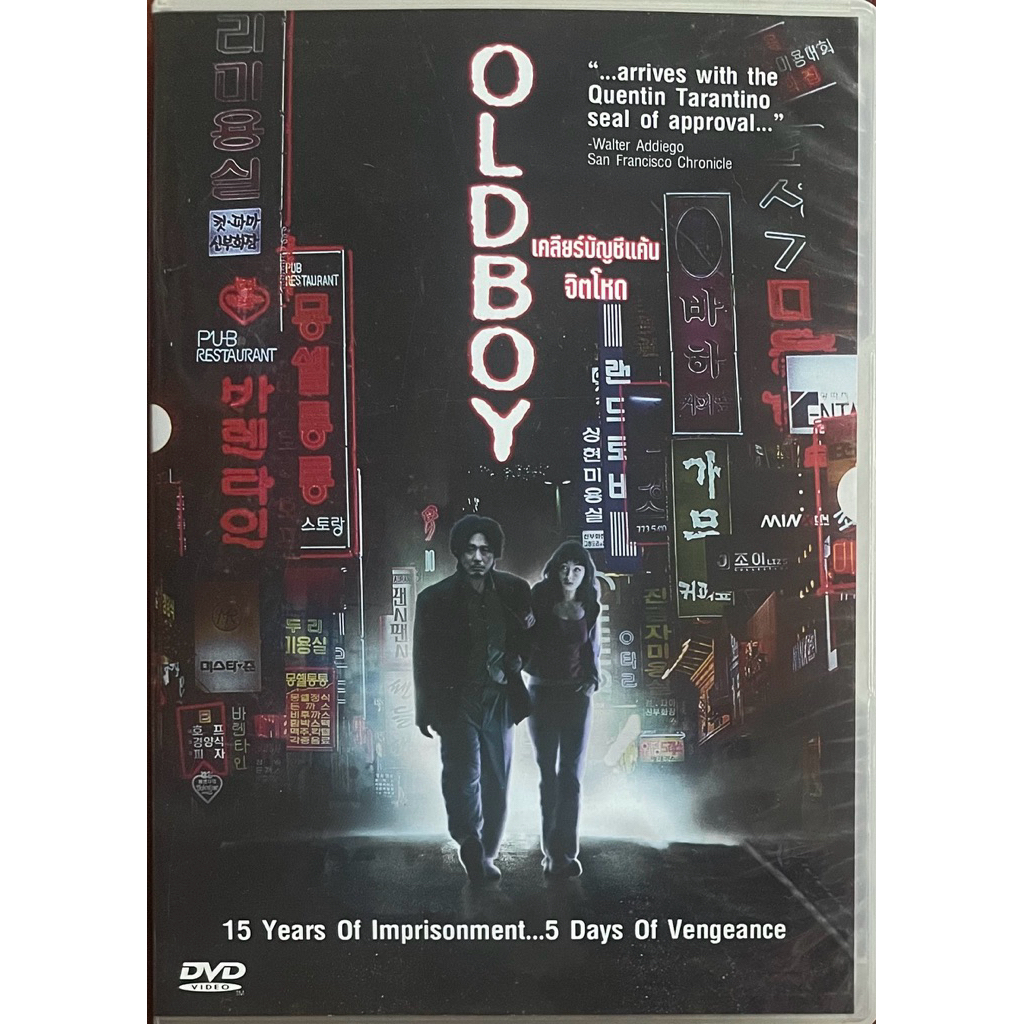 Oldboy (2003, DVD)/ เคลียร์บัญชีแค้นจิตโหด (ดีวีดี)
