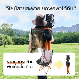 (สินค้าใหม่) openway เก้าอี้แคมป์ปิ้ง [รุ่นมูนแชร์] เก้าอี้สนาม ตาข่ายไนลอนคุณภาพสูง ทนทาน ระบายอากาศได้ดี