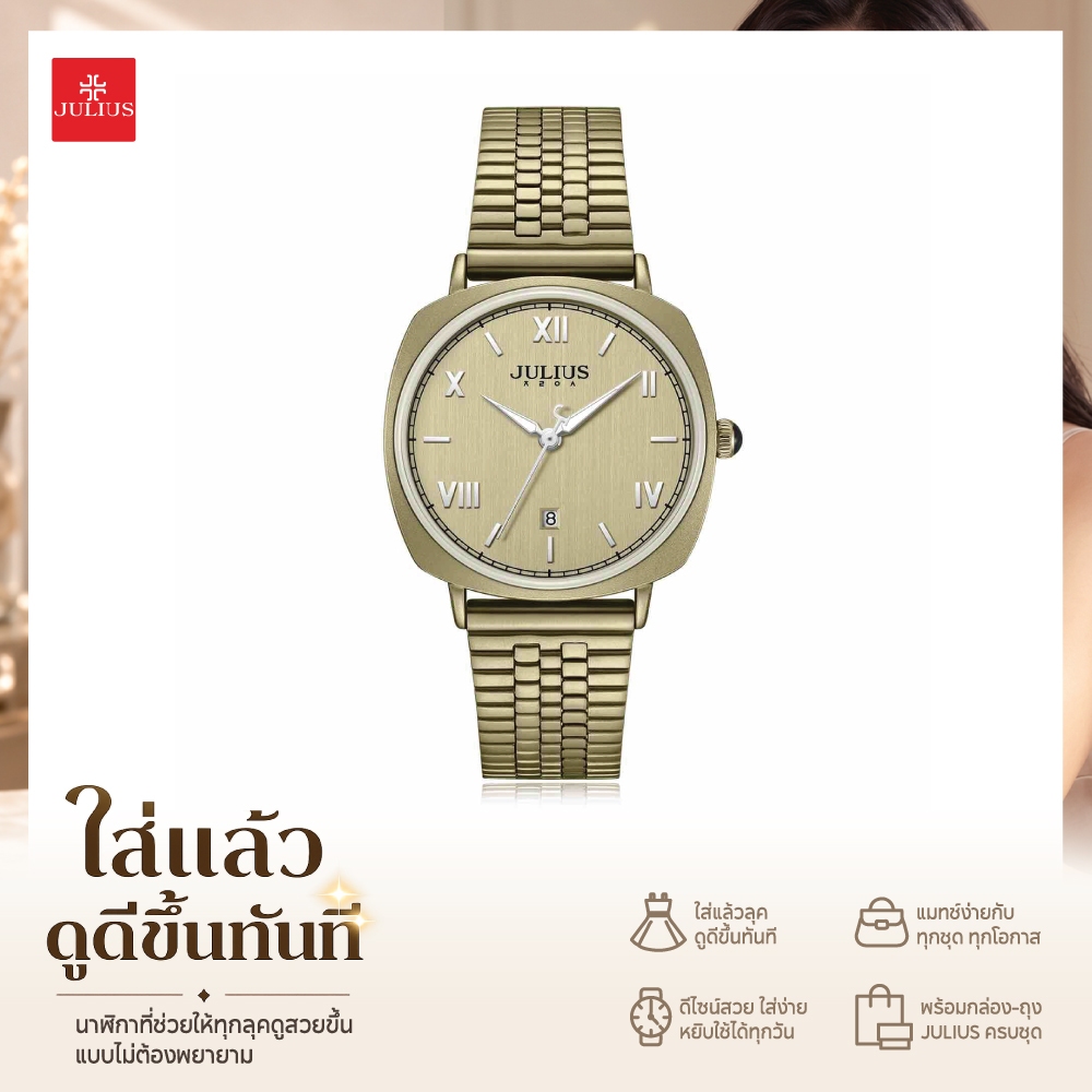 JULIUS นาฬิกาข้อมือผู้หญิง หรูมินิมอล เท่เรียบดูแพง Collection Street Soul รุ่น JA-1589
