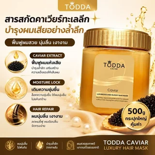 【ซื้อ 1 แถม 2】มาส์กบำรุงผม ครีมเคลือบเคราติน ครีมนวดเคราติน 500 กรัม ใช้ง่าย ไม่ต้องใช้ไอน้ำ ทำให้ผมนุ่มลื่นและมีกลิ่นหอ