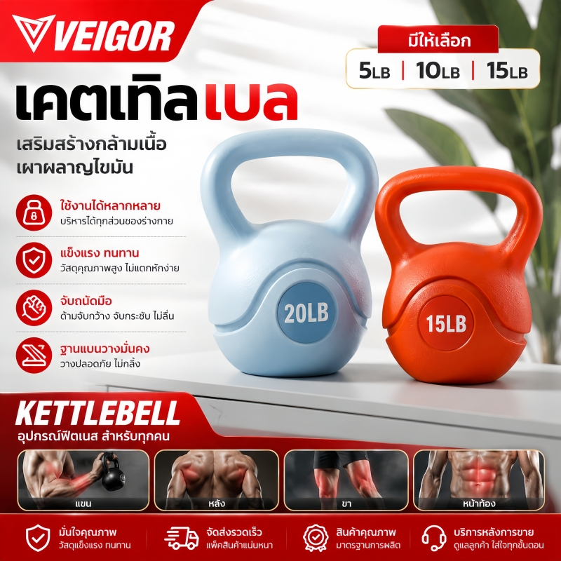 เคตเทิลเบล Kettlebell Dumbbell เคตเทิลเบล ลูกยกน้ำหนัก ดัมเบลหูหิ้ว ดัมเบล ดัมเบลหูหิ้ว 5/10/15LB