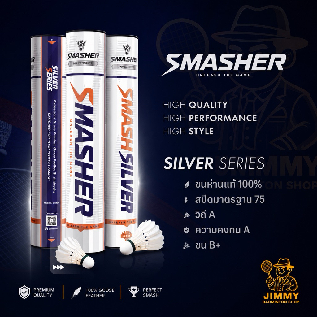 SMASHER SILVER GEN 2 ลูกแบดมินตัน ยี่ห้อใหม่ ขนห่านแท้💯 ทนมาก ราคาดี✅  สปีด75  (1 หลอด มี12ลูก )
