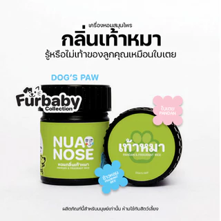 NuaNose เครื่องหอมสมุนไพร นัวจิ๋ว กลิ่นเท้าหมา & พุงแมว NuaJiw Mini Thai Herbal Aromatic Furbaby Collection Scent